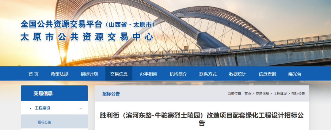 总投资超1.5亿元! 太原多条道路要改造