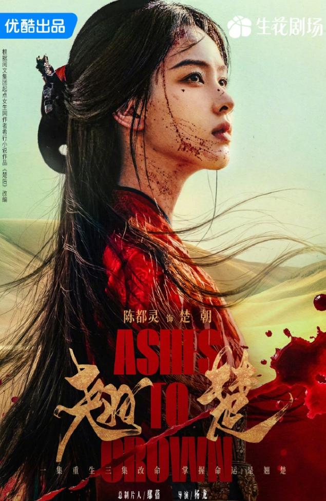陈都灵资源！陈都灵《雁回时》爆了之后，腾讯平台也没给什么资源，她拍的《月鳞绮纪