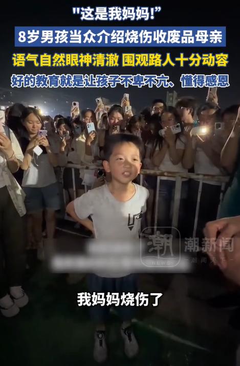 电视台女主持遭爆炸重度烧伤，被丈夫抛弃，8岁儿子当众介绍收废品卖拖鞋的母亲。