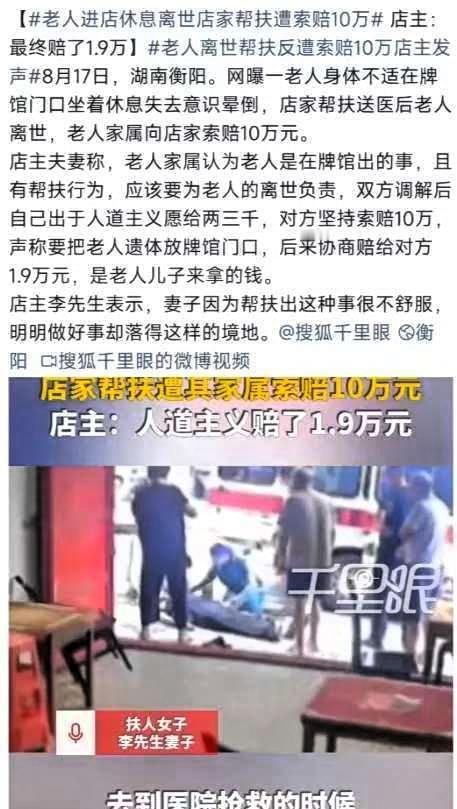 直接信任崩塌了，继鹏宇案后，本次事件后，无人敢碰倒下老人！湖南衡阳，当地一