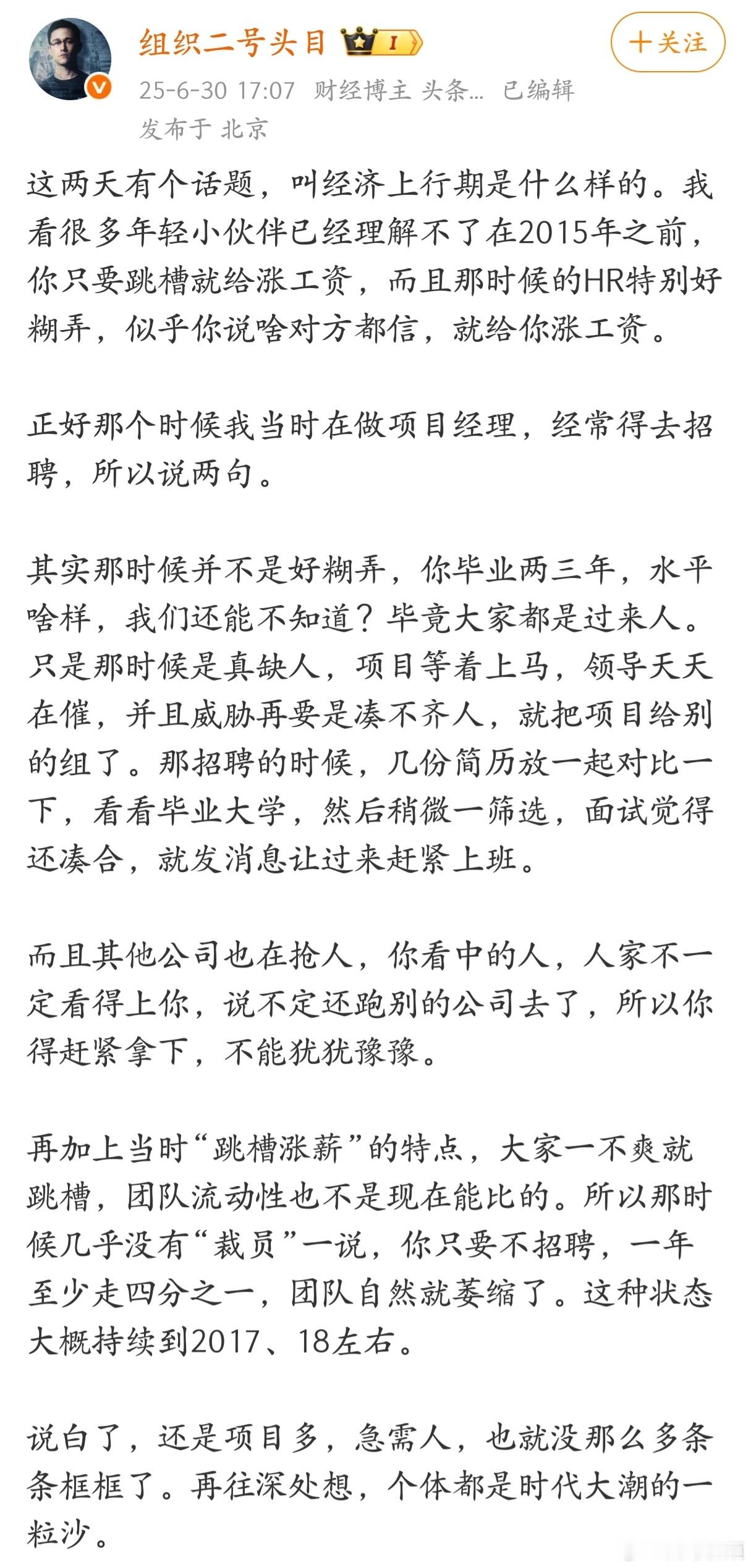 经济上行期社会是怎么样的？​​​