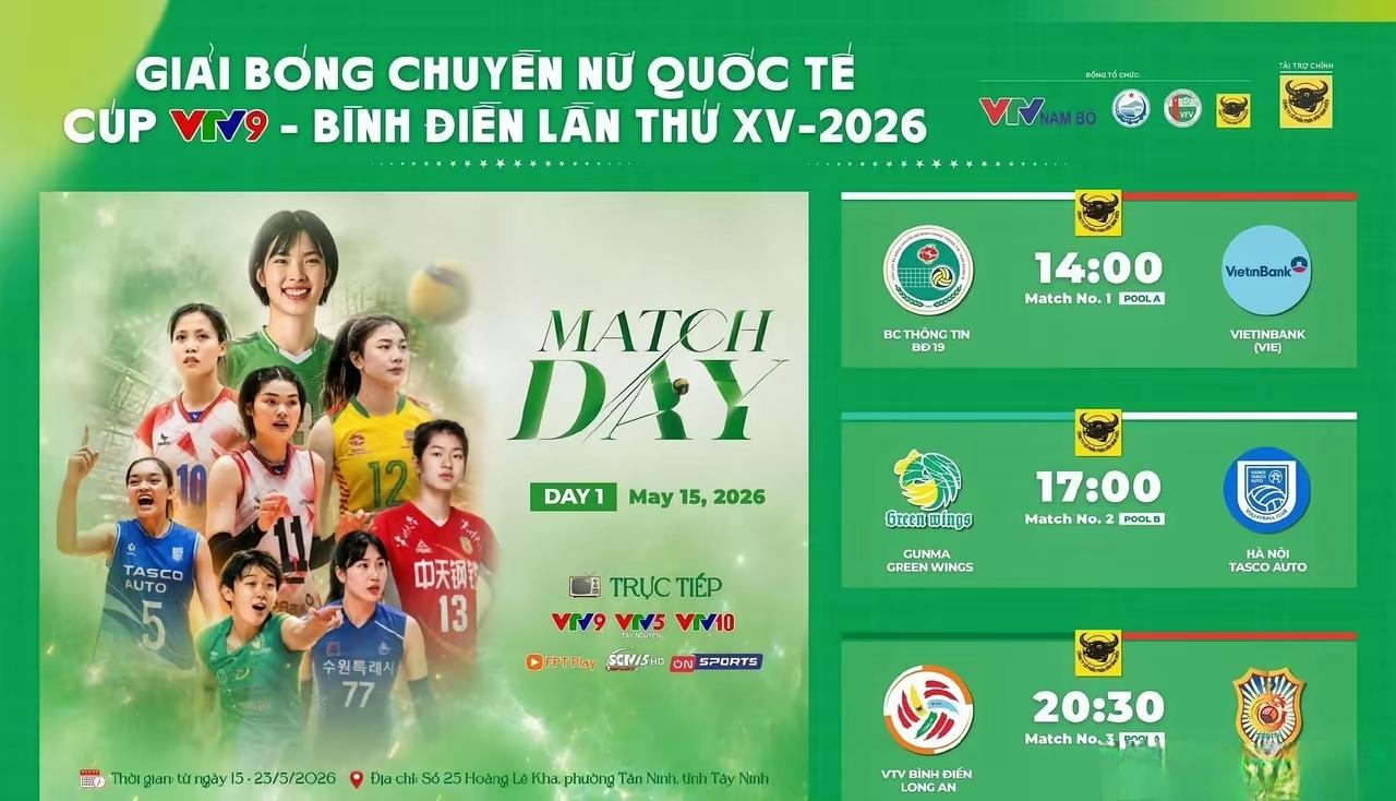 紧急通知！今晚江苏女排vs平奠隆安VTV比赛时间有变，江苏小将能开门红吗？越
