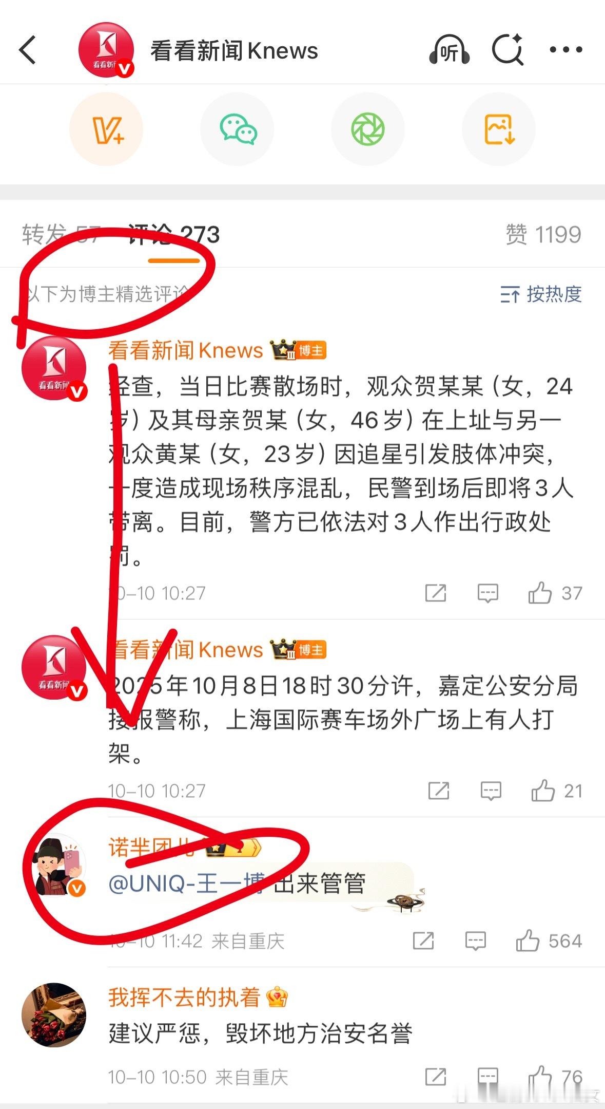 皮下属性一目了然，真是幽默​​​