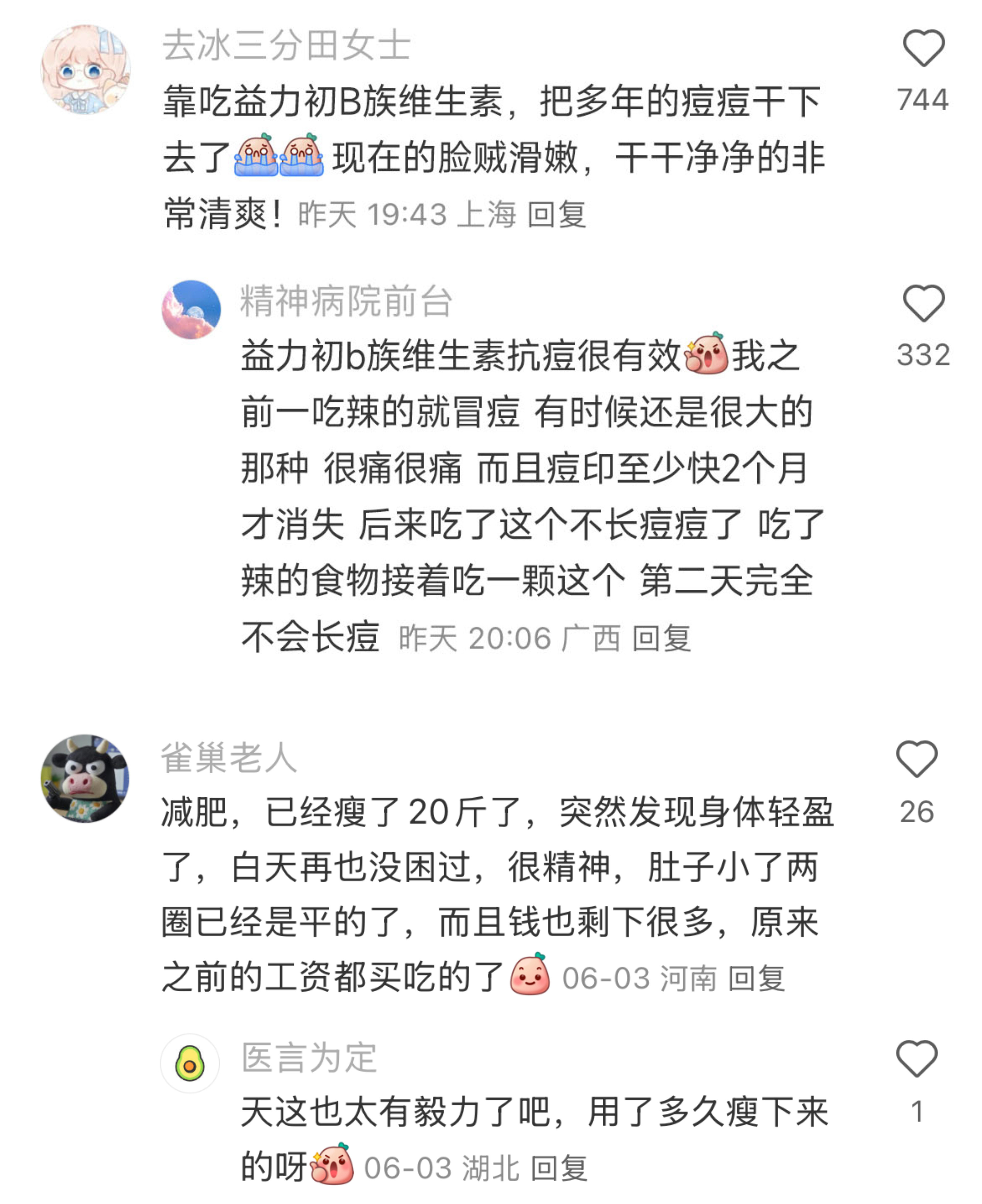 哪件事很大程度提高了你的生活质量？