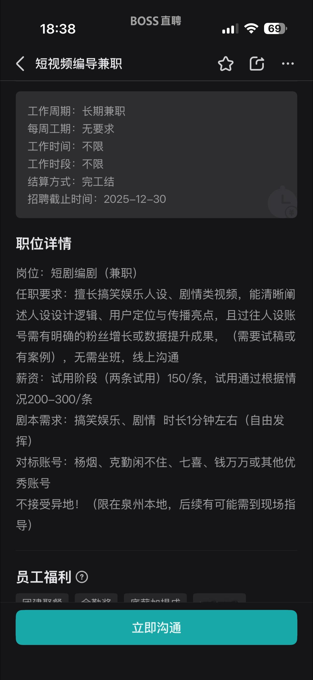 提供一些新的就业方向供大家参考：