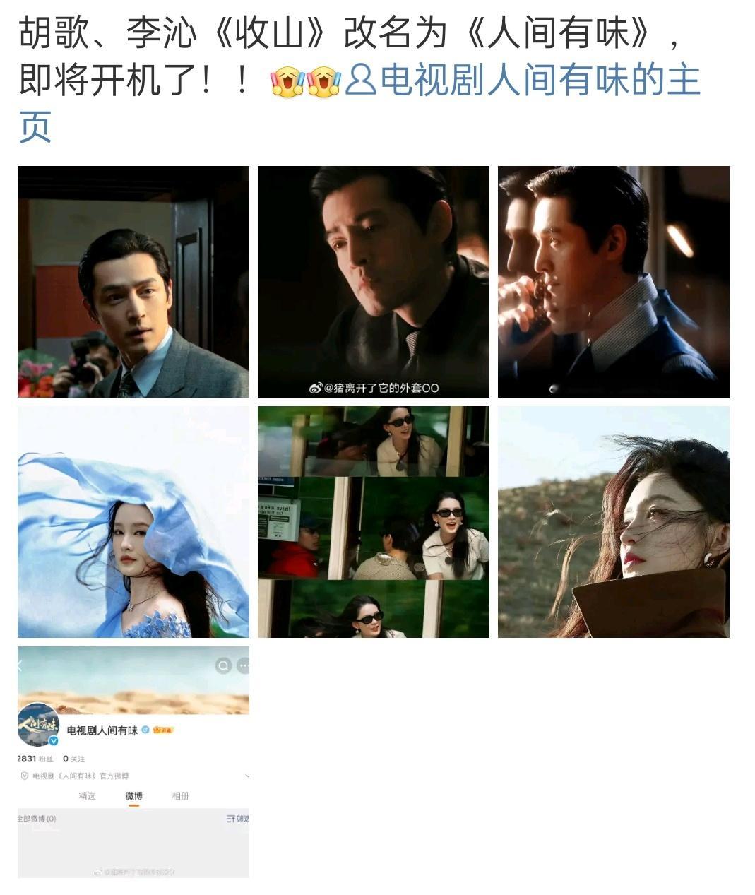 再配合导演黄磊，真的很像是做菜的电视剧