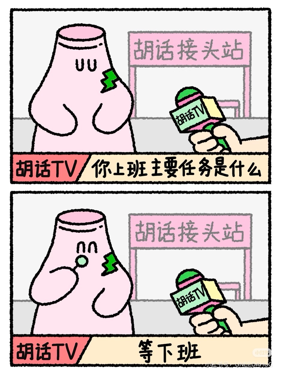 两位很有生活了，一看就是上过班的