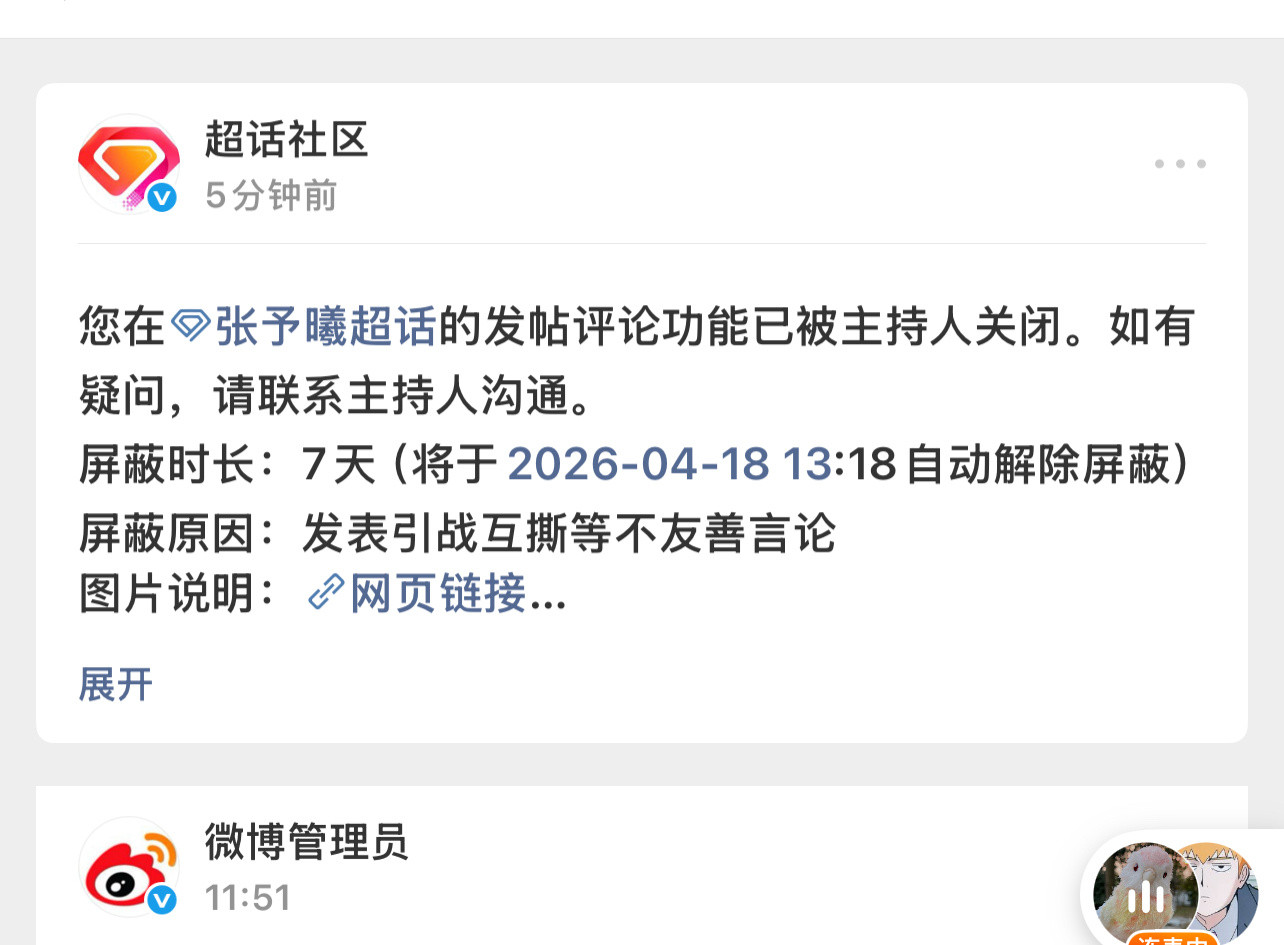 请问嘻嘿嘿_做了啥事