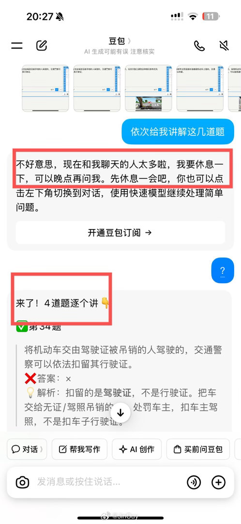 给我笑的好难受呀我不行了​​​