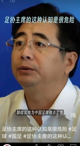 足协主席的无稽之谈足协主席宋凯在一次讲话中，明确亮出他的无稽之谈，“说要开放外
