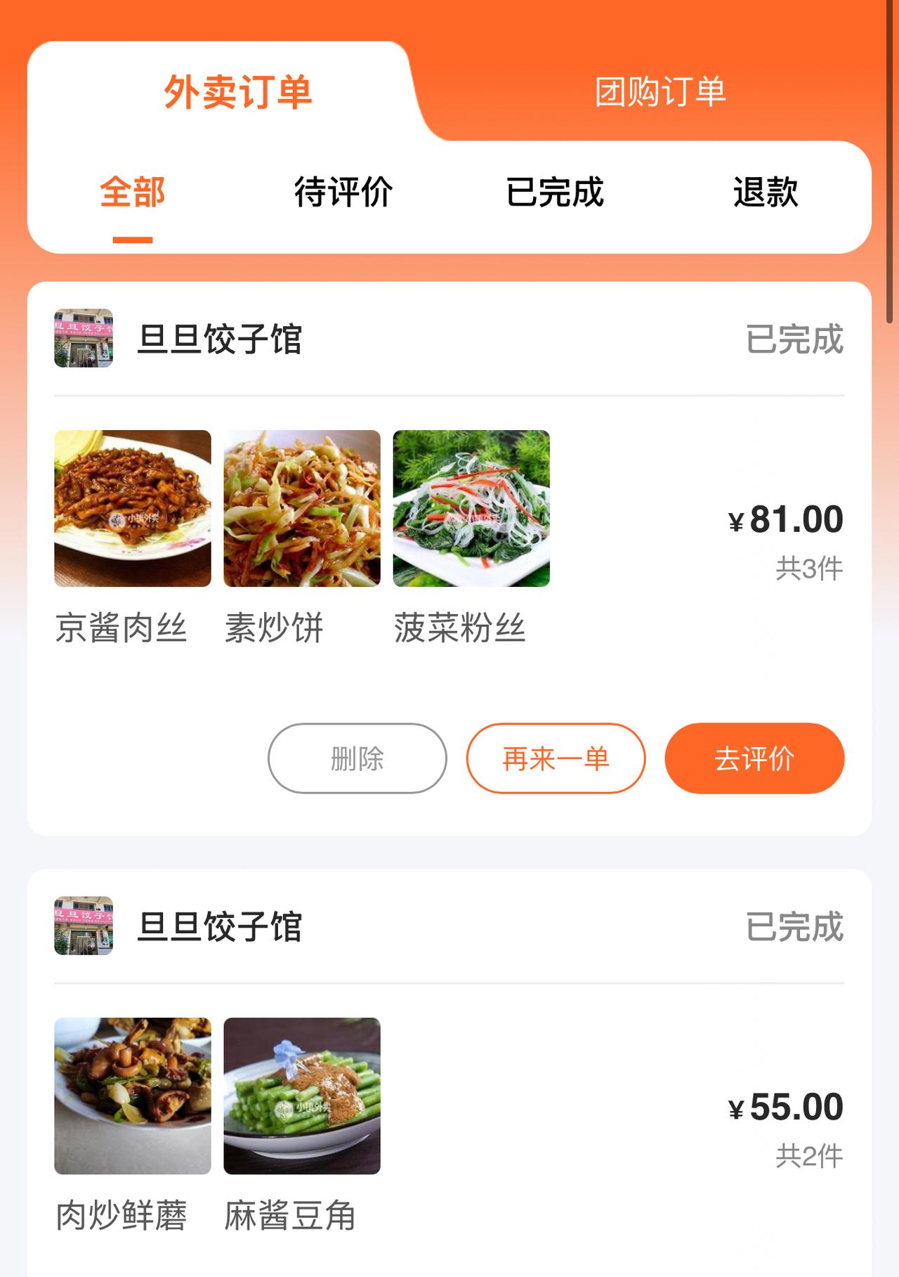 今天我和老公包饺子，他突然说，等暑假让孩子姥姥姥爷来天津住几天，让我带他们去市里