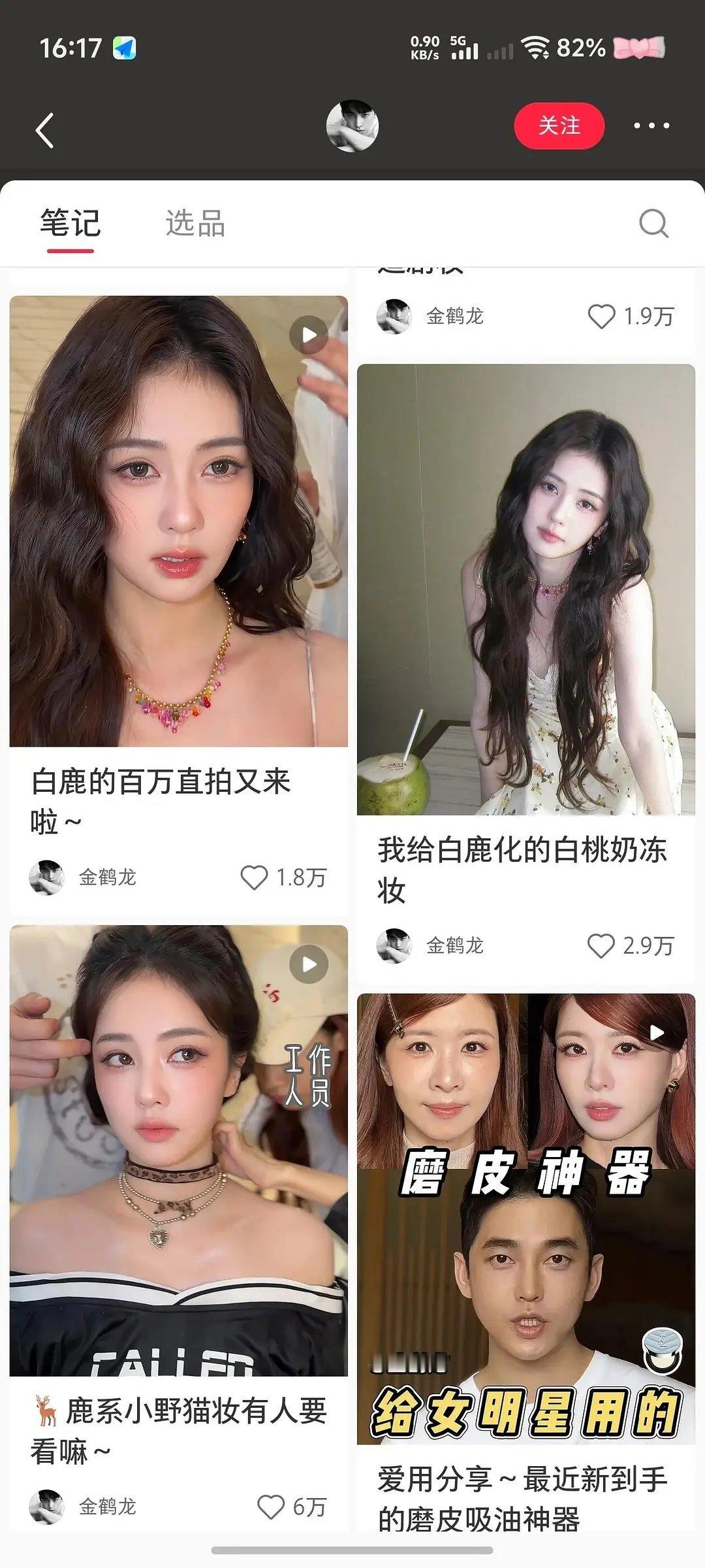 白鹿这么大费周折，是怕被比下去吗？