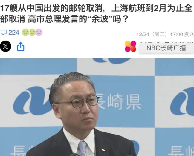 急眼了，日本表态！来自日媒24日消息，长崎县知事大石23日在例行记者会上证实，
