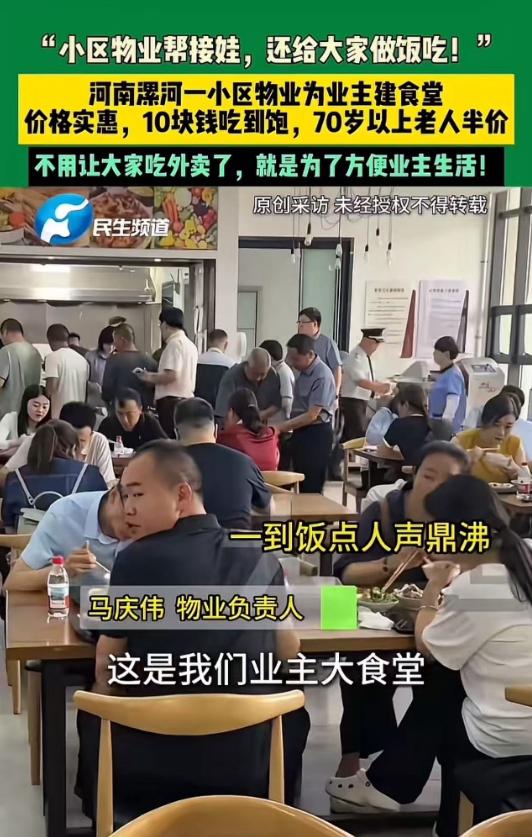 没有对比就没有伤害！河南漯河，一小区物业用了一招，让业主抢着交物业费！网友：如果