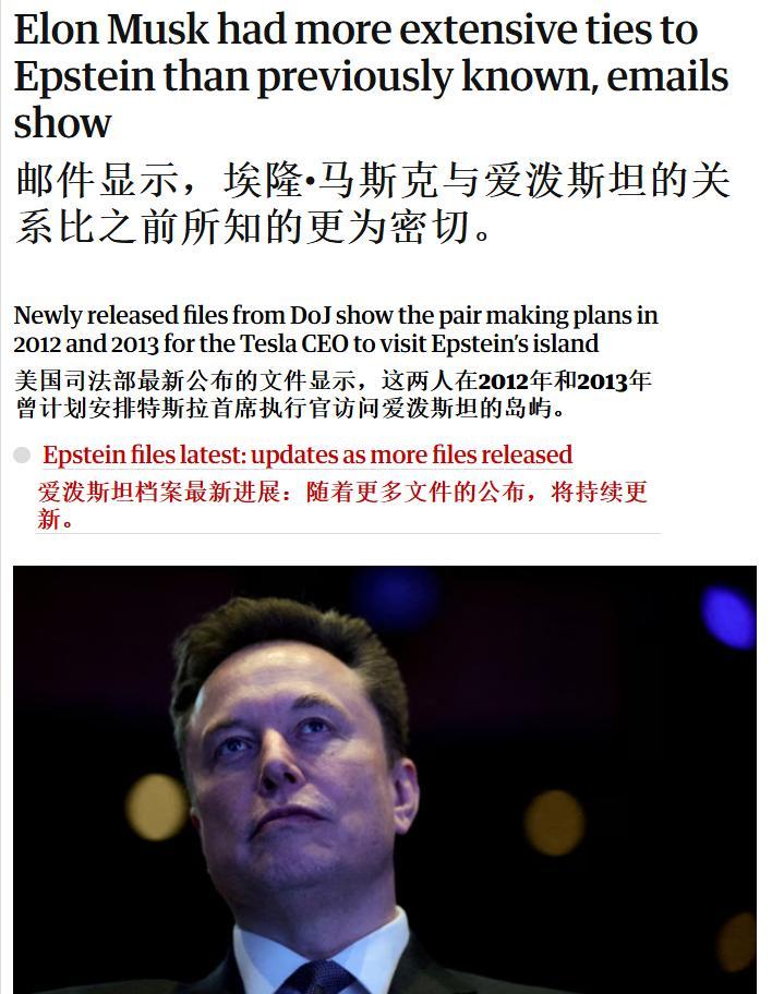 这一次，马斯克的人设算是彻底崩塌了！最新的解密文件狠狠打脸，原来他没上那座罪恶之