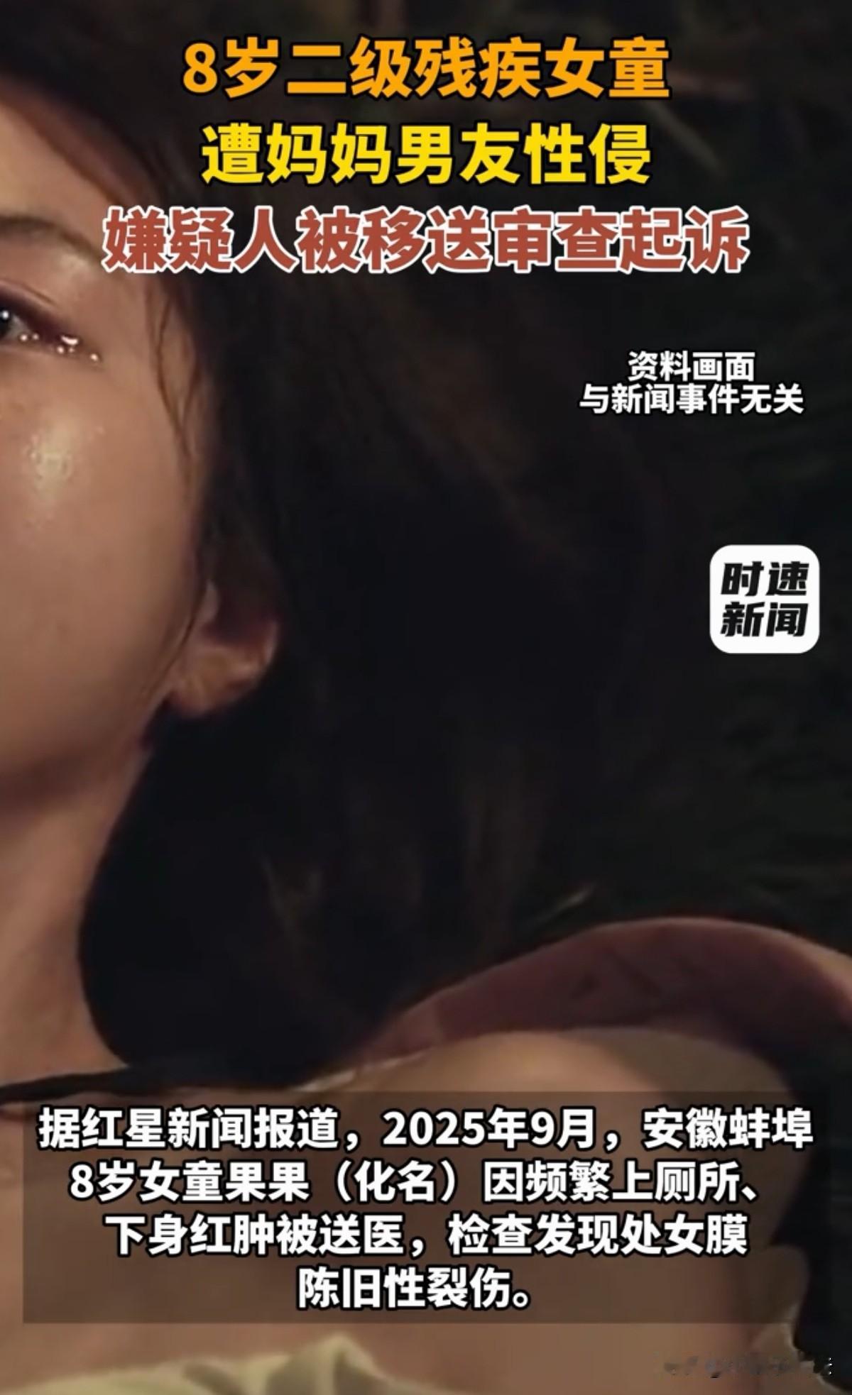 真是个该挨千刀的！安徽蚌埠，女子离婚后，独自带大身患残疾的8岁女儿，后来经人介绍