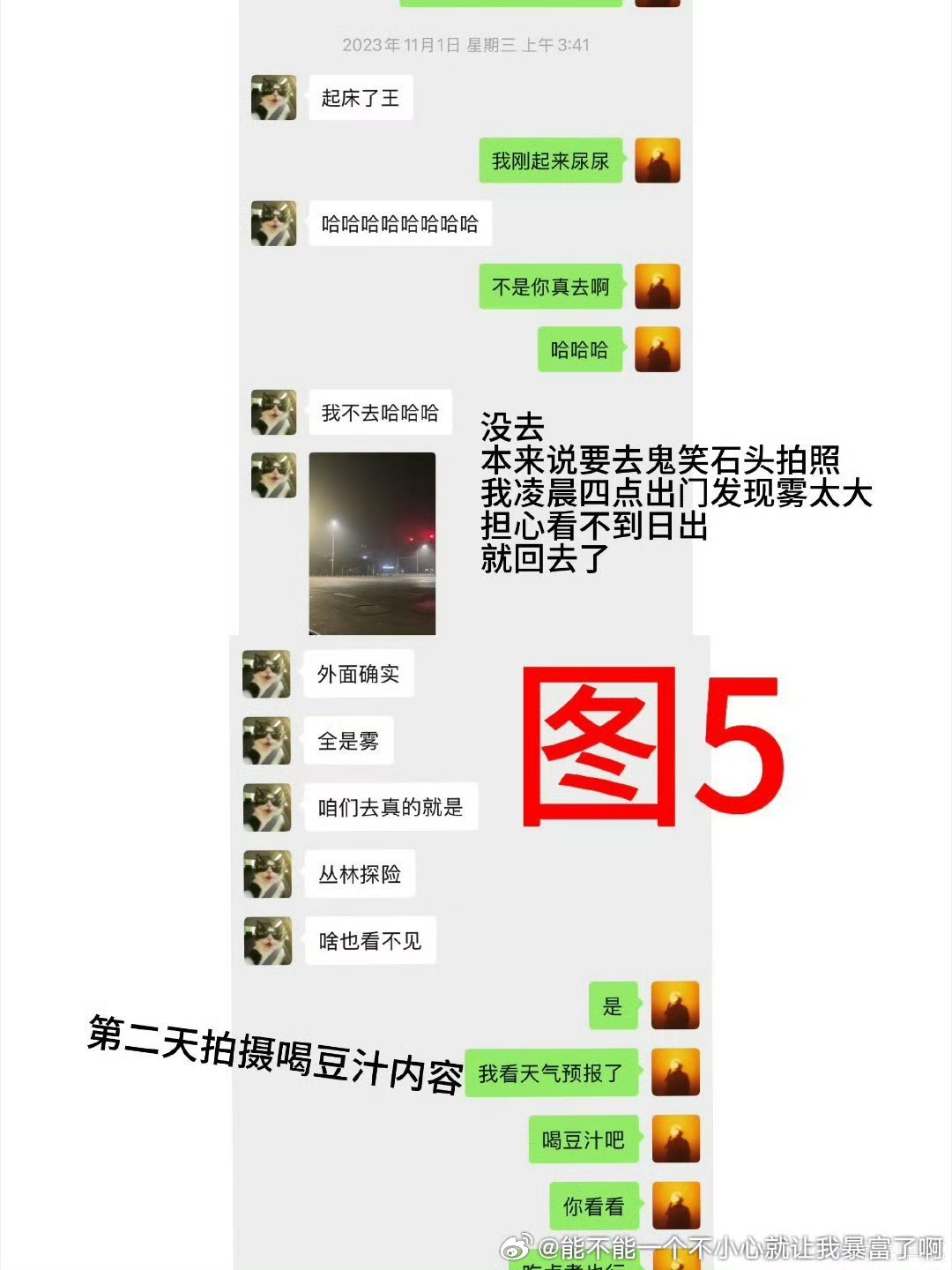 恋综里已牵手情侣的男方约飘发出来自己信吗不就是提醒自己谈着恋爱要小心点儿别被发现