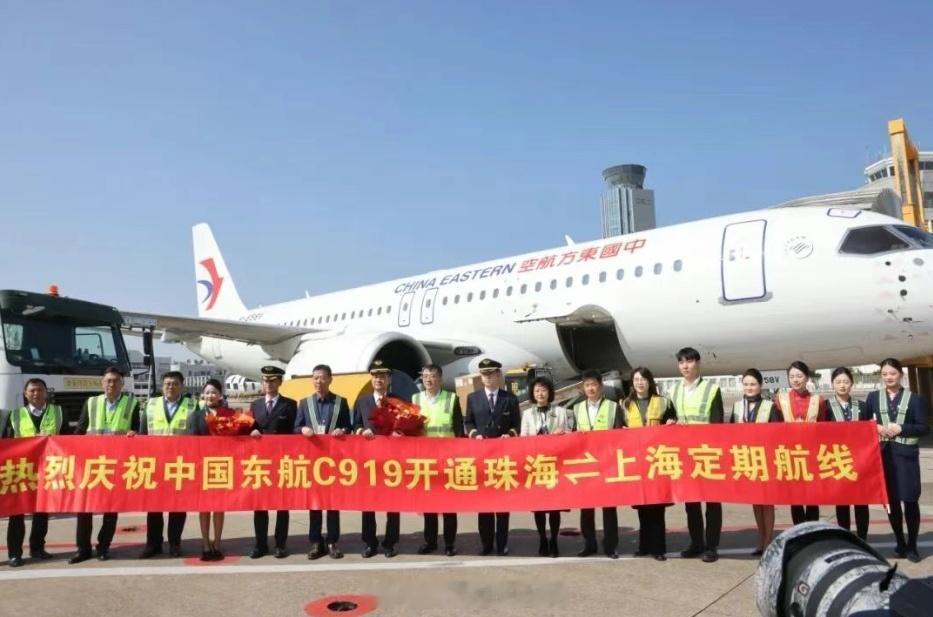 【春运首日，国产大飞机C919首飞“上海—珠海”航线】据中国东方航空，从2026