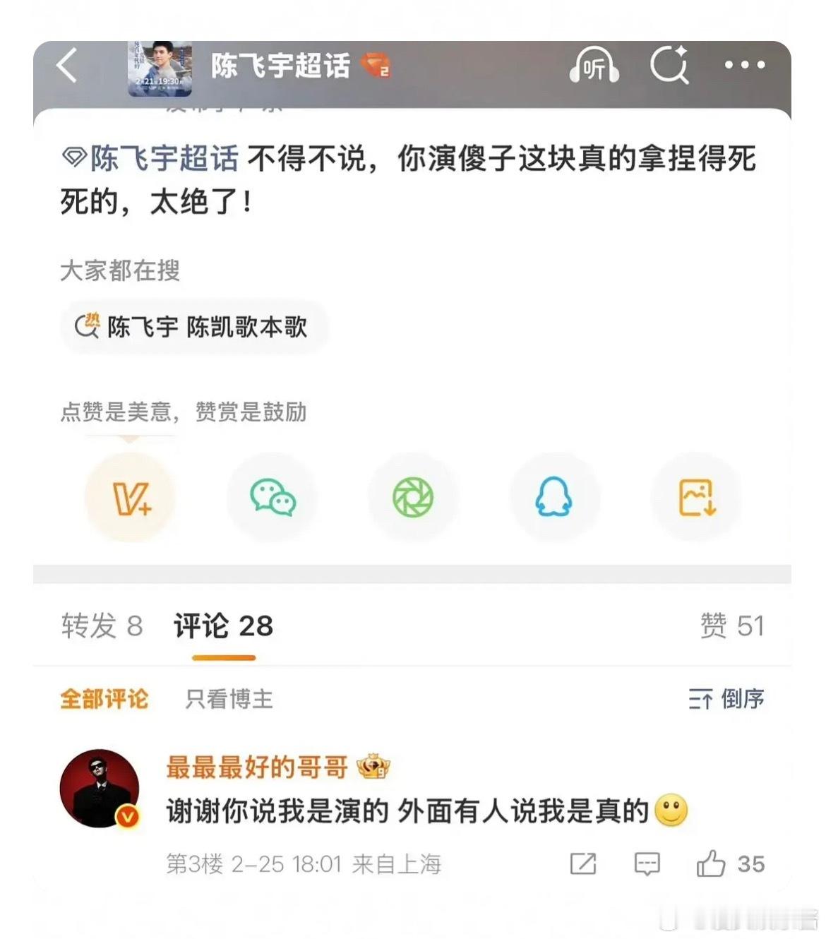 陈飞宇网速好快hhhhh