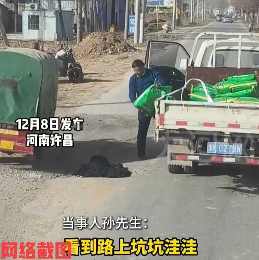 河南许昌有大叔主动给村里破损的道路修补。这里也是大叔经常在村里来往，这一路上