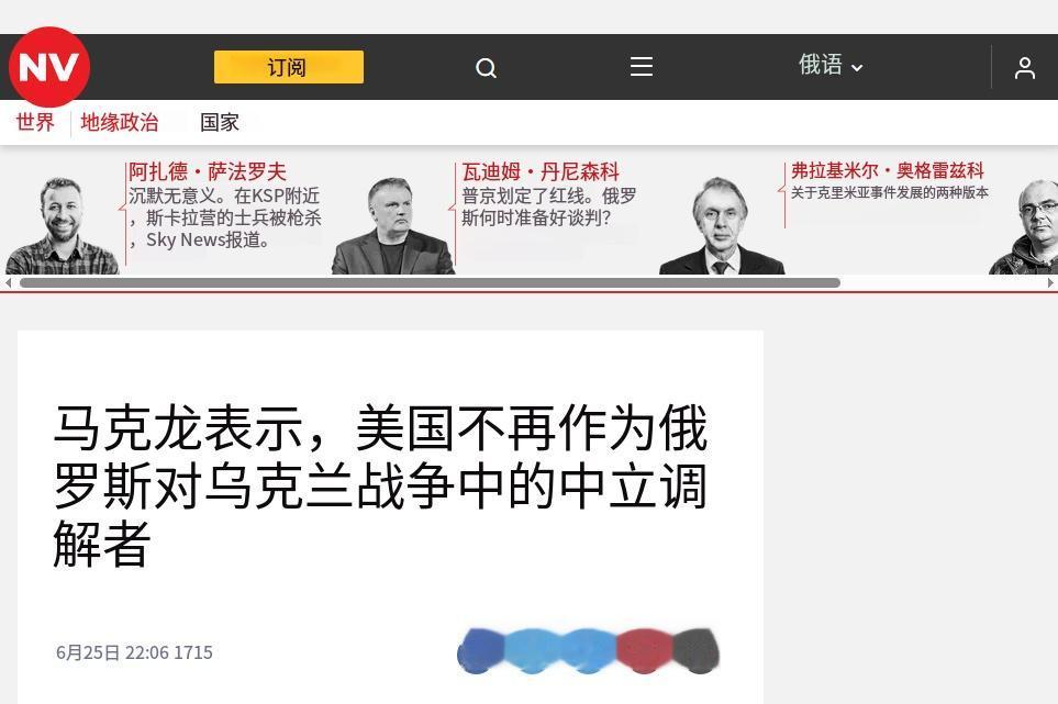 美国改变自身在乌克兰战争中的立场：马克龙发表重磅表态 2026年6月25日，