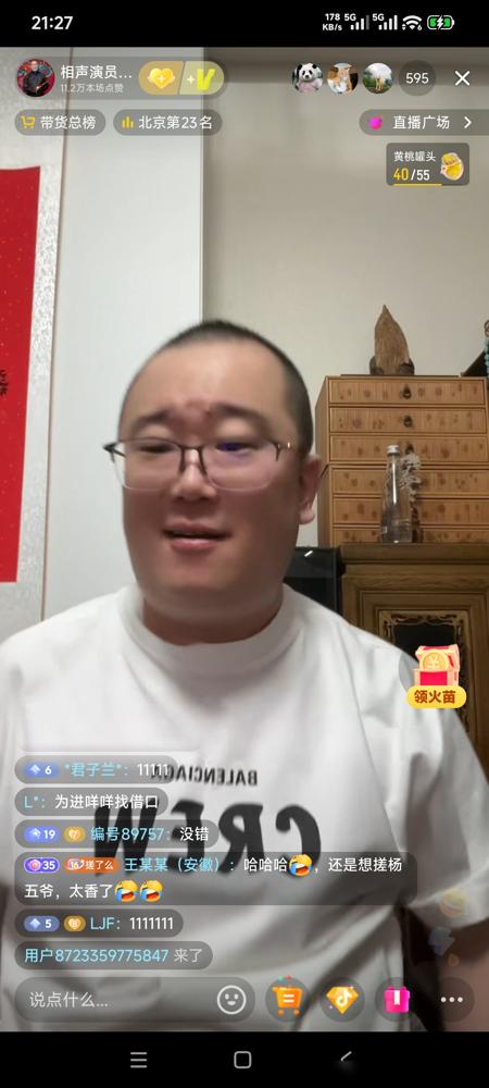 郑好，这个曾把杨家骂到体无完肤的“相声怼神”，如今又被戴九安点名，预测他将再次“