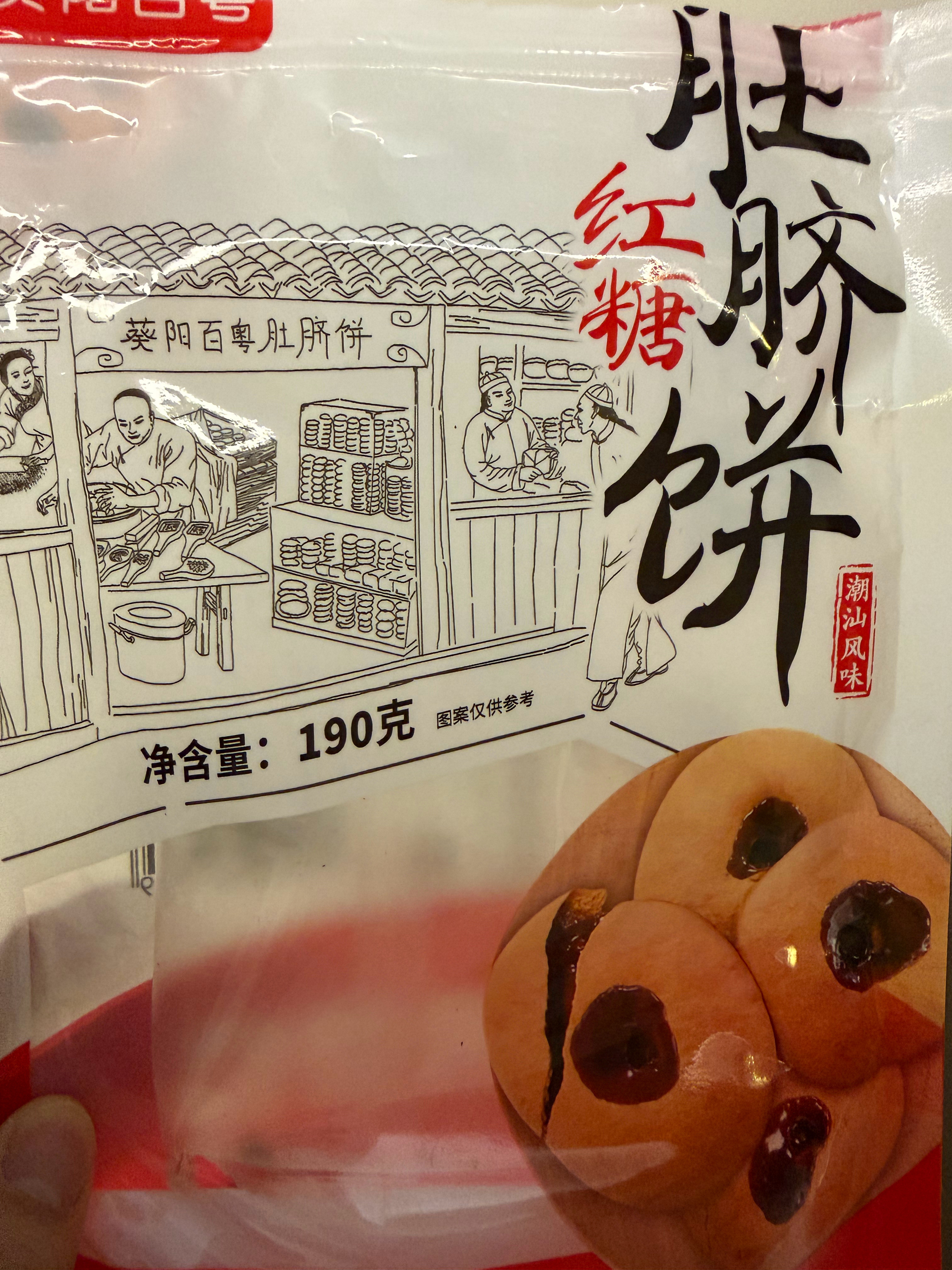 看到揭阳市组团来北京摆摊，随手买了一包，没想到还挺好吃