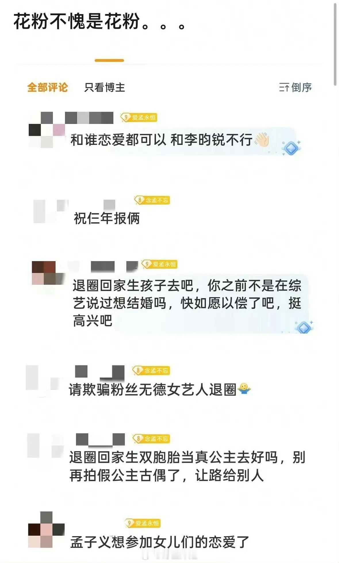 花粉真的。。。​​​