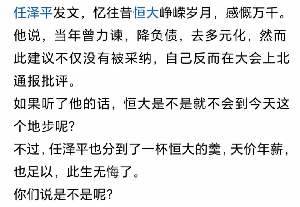 任泽平当年拿着1500万年薪做恒大“军师”，为许家印点明新能源汽车赛道。2018