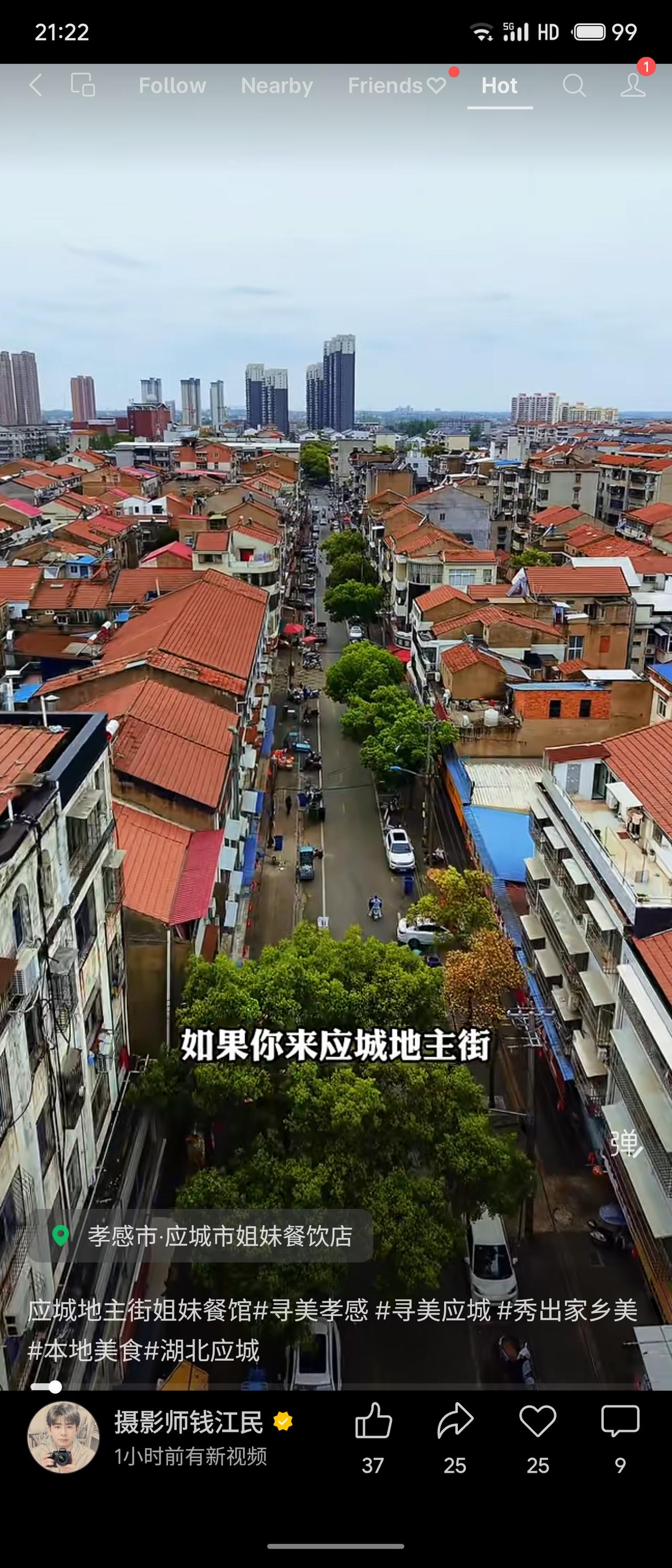晒出你的本地生活来应城地主街，一定要冲姐妹餐馆！招牌必点：浓汤鳝丝火锅鲜掉眉毛，