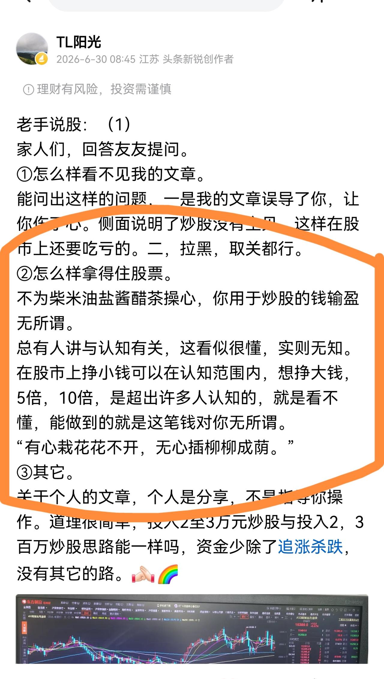老手说股：（2）家人们，有友友问怎么样拿得住股票。早上已经给了一个观点，大部