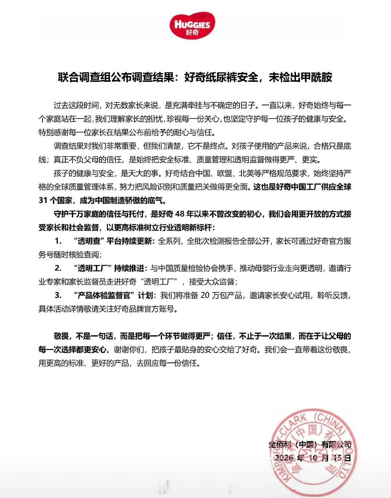 #婴幼儿穿纸尿裤红屁股原因##168家纸尿裤企业未发现甲酰胺情况##好奇纸尿裤被澄清#说实在的哈看一