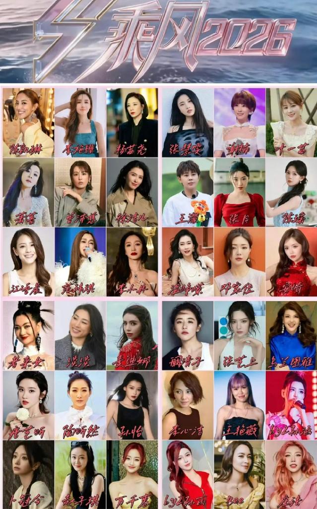 《浪姐7》阵容官宣！《浪姐》已经到第七季了，港台艺人更多了，这季还有张慧雯，陈