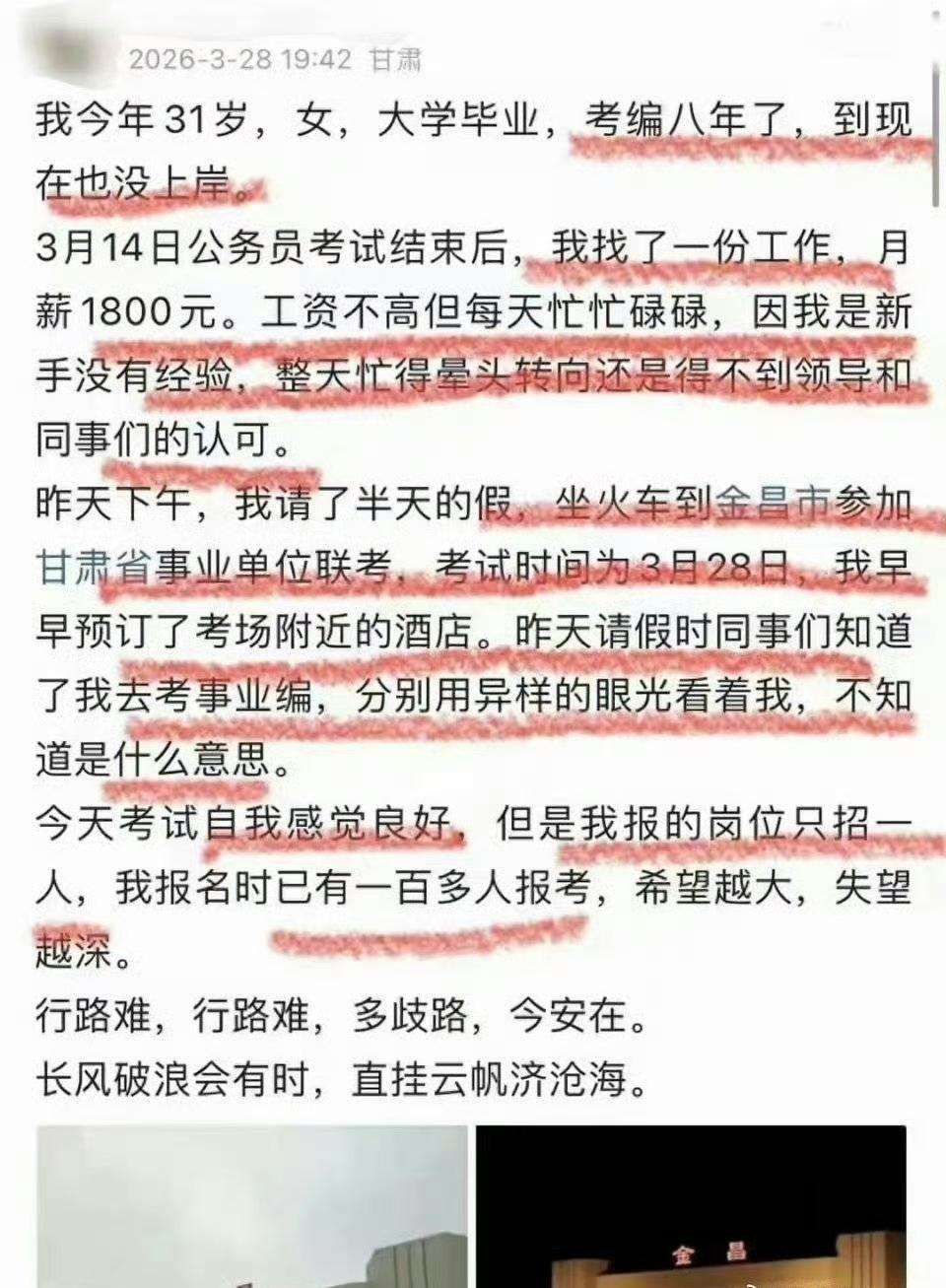 八年都应该提拔科级干部了吧？
