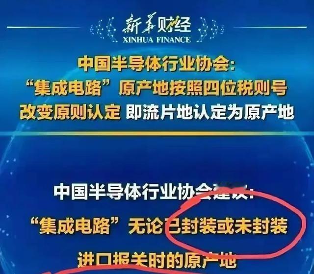 美国刚松口放行，英伟达可以卖芯片给中国，但转眼中国就来了个神操作。最新政策规定，