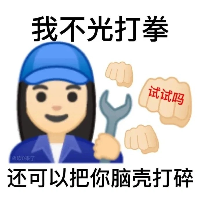 阴阳怪气表情包[点赞][抱抱]🤩[抱抱][