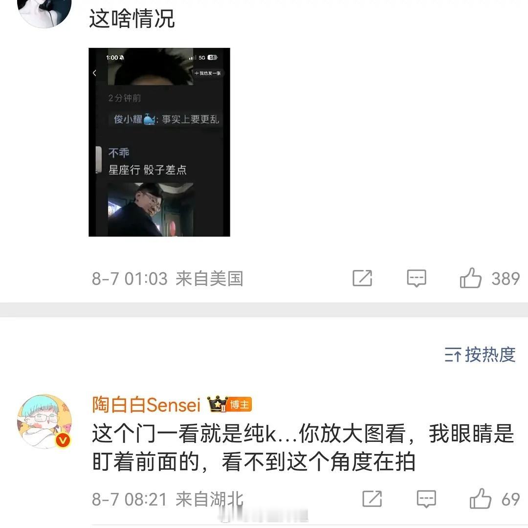 陶白白这个回复好幽默。。谁懂。。又是一个出淤泥而不染的男人。陶白白前妻账号永久停