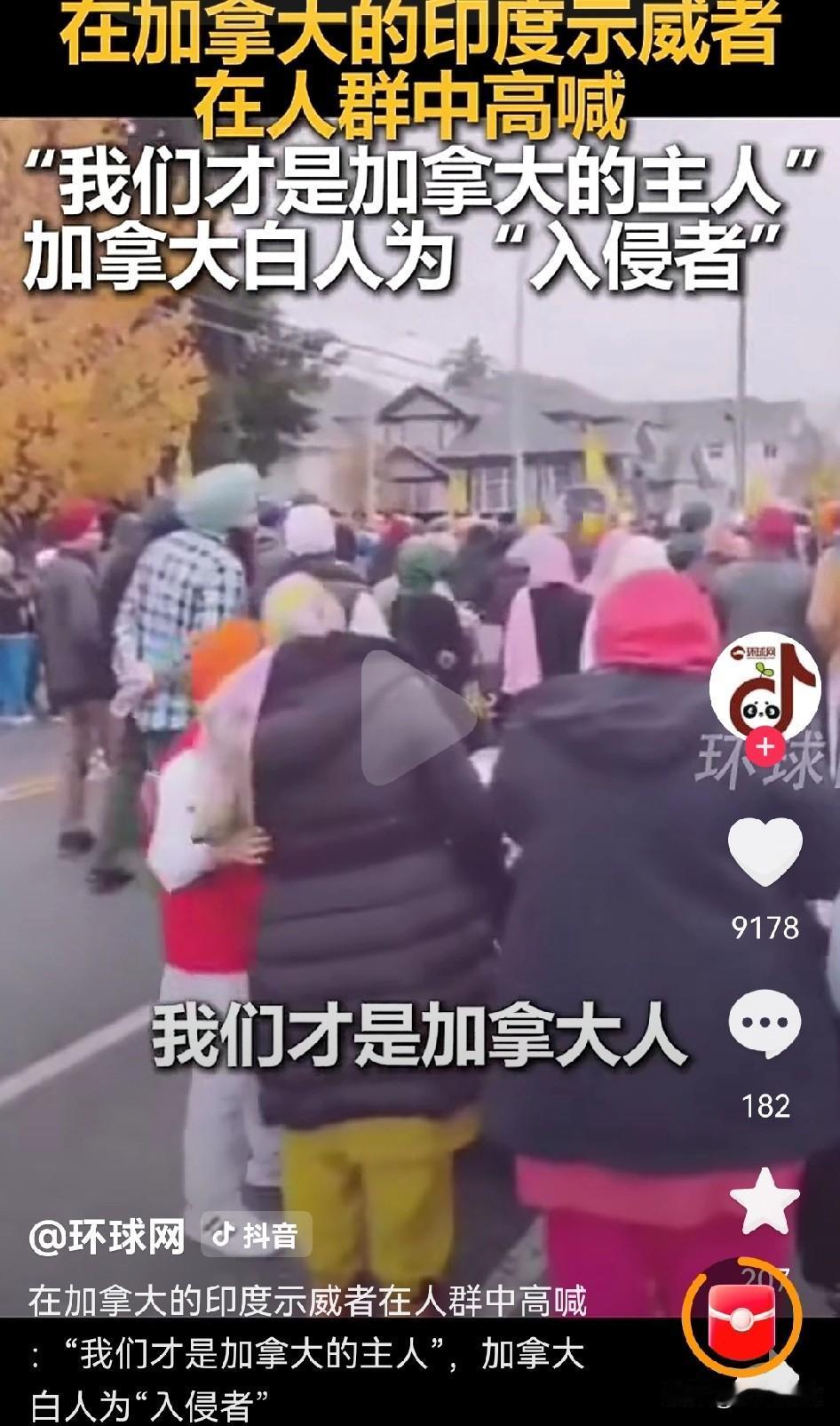 加拿大人终于念起华人的好！真的是没有对比就有伤害，现在的印度人冲上加拿大的街头