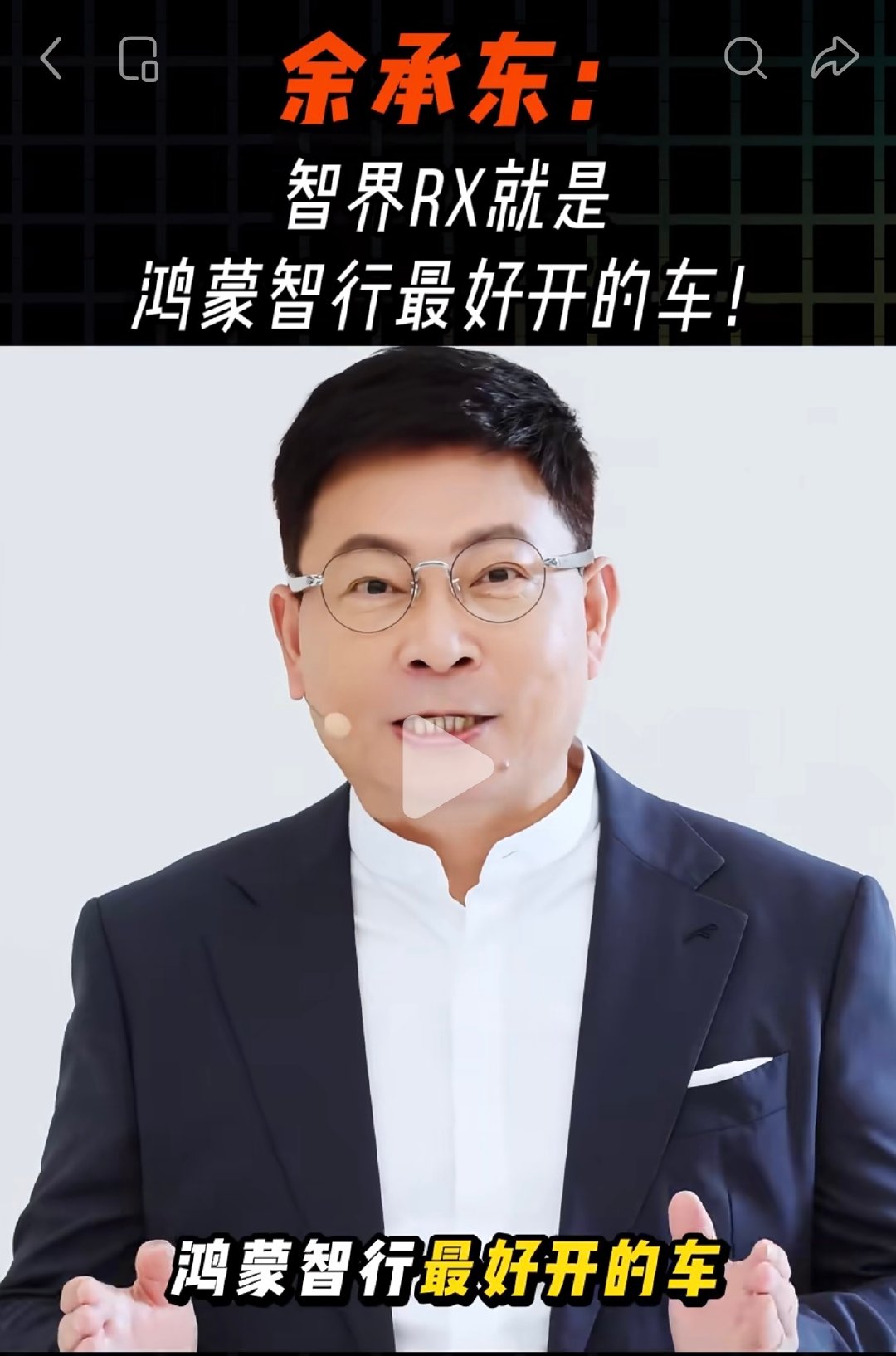 已知：智界RX目前是鸿蒙智行最好开的车。求解：问界M9还算不算1000万以内最好的SUV？​