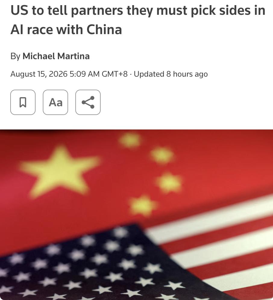 外媒：美国准备要求数十个国家在中美人工智能竞赛中选边站队，警告若加入中国主导的A