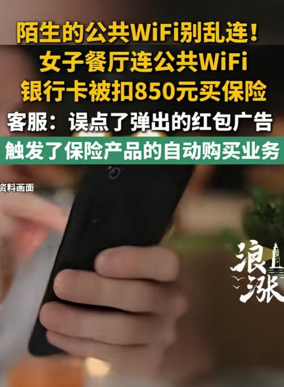 太坑人了！湖北荆州，女子与朋友一起吃在餐馆吃早餐，顺手就连了餐馆的公共WiFi，