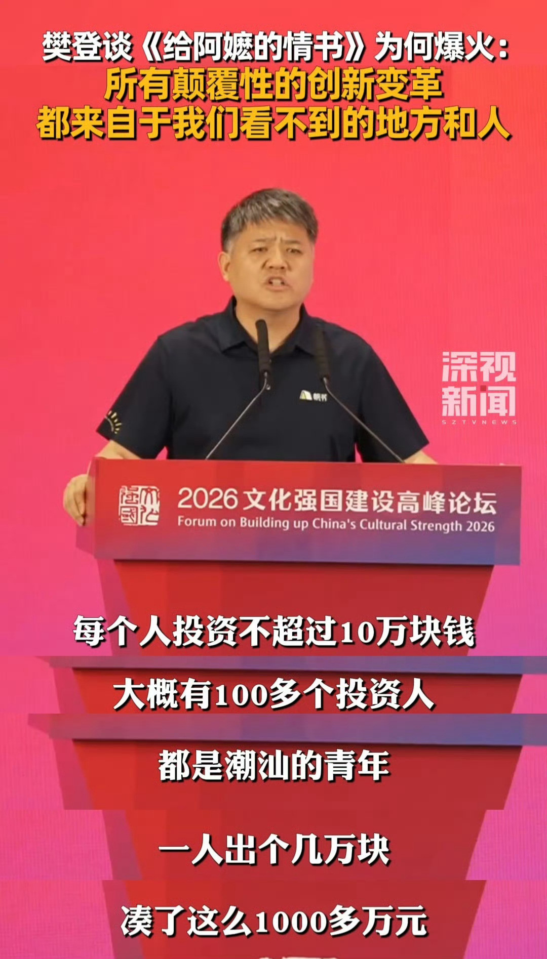 给阿嬷的情书之前粉圈一直吹自己家电影投资回报20倍，实际都是偷偷把成本减少。可《