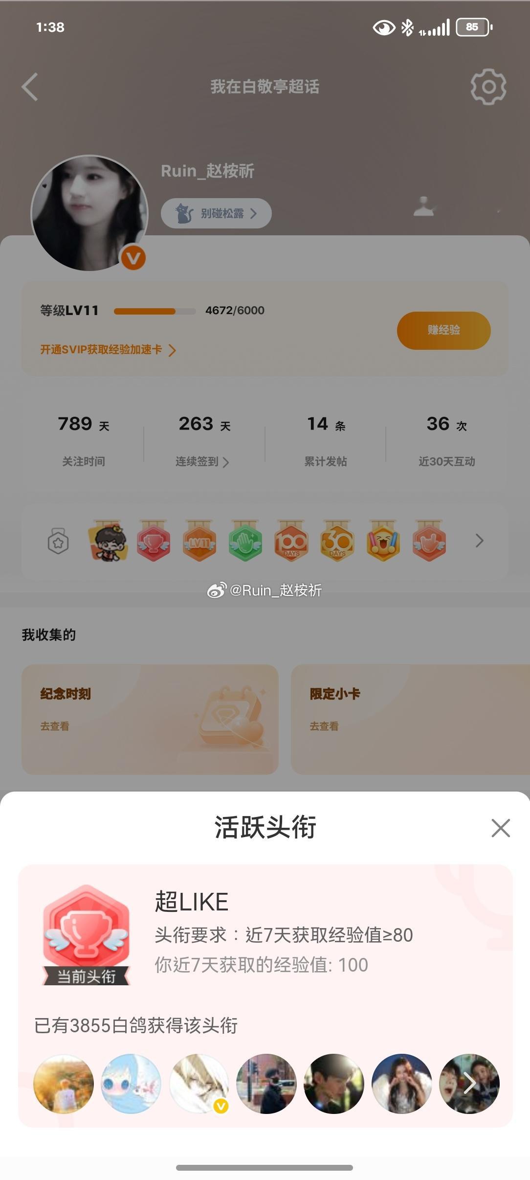 10.13超来客​​​​