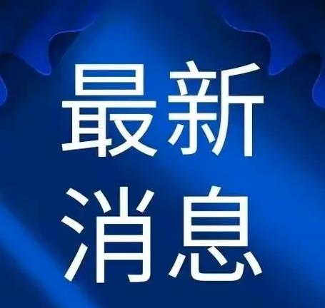 下午17时，全球传来五个新消息！消息一：据《<em>以色列时报</em>》22日报道，<em>以色列</em>总