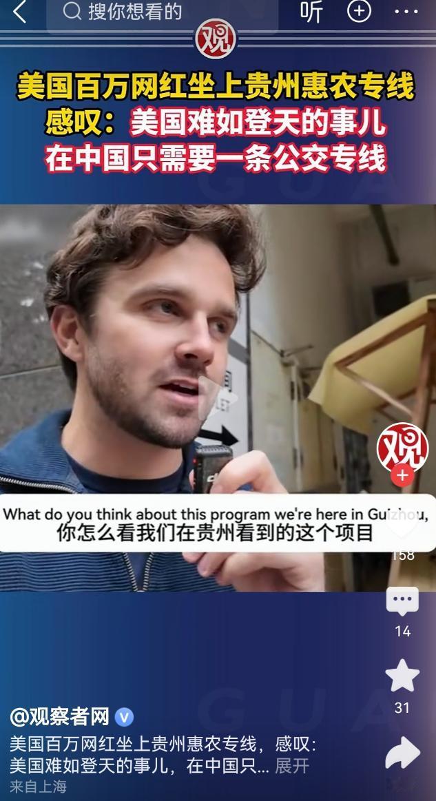 来自美国的共产党员，他们来中国民间考察，走街串巷，做了很多类似观察者的访谈类视频