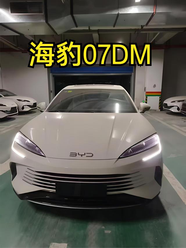 比亚迪海豹07DM近期正式上市，13.98万-19.58万的售价区间