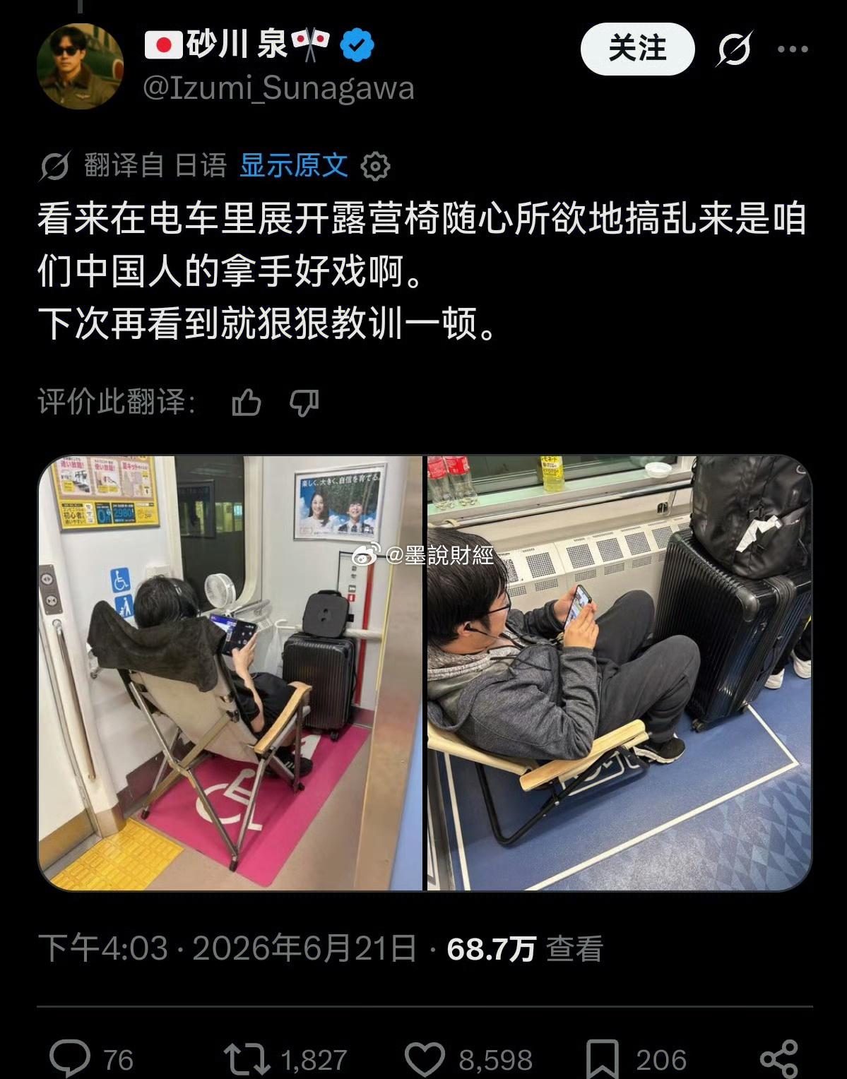 日本人抹黑中国，已经到了丧心病狂的地步！这几年，中日关系降到冰点，日本但凡出