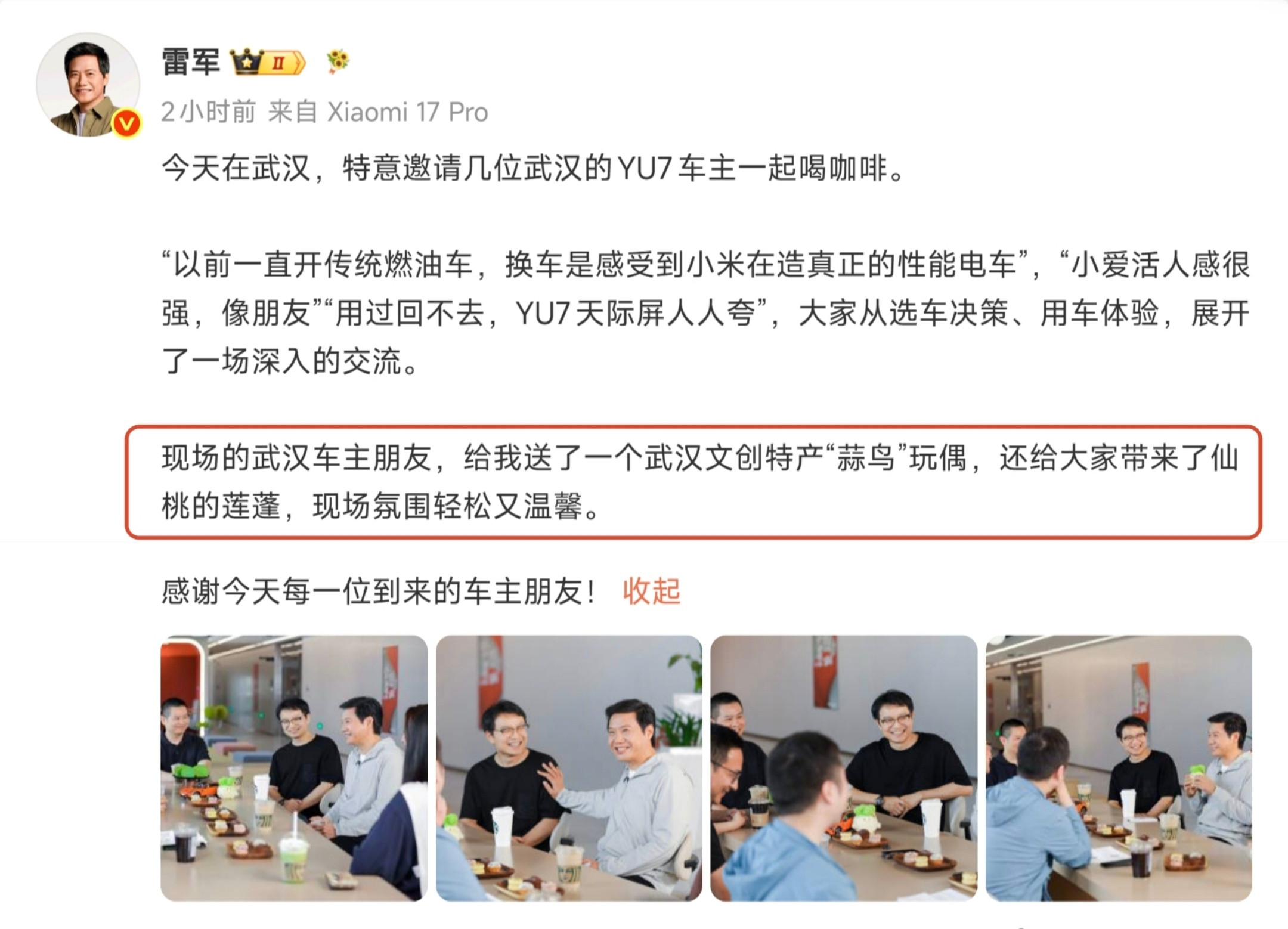 雷军收到YU7车主送的蒜鸟玩偶不出意外马上就要出意外了，“蒜鸟”玩偶一不小心又