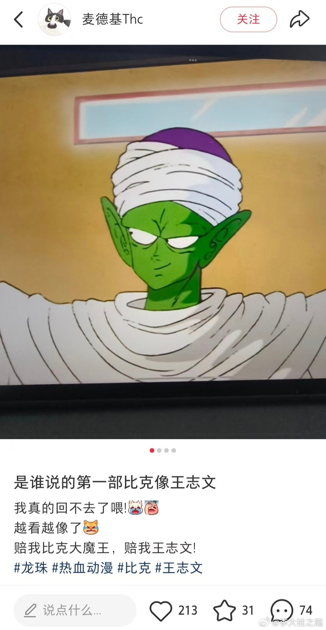真的太像王志文了