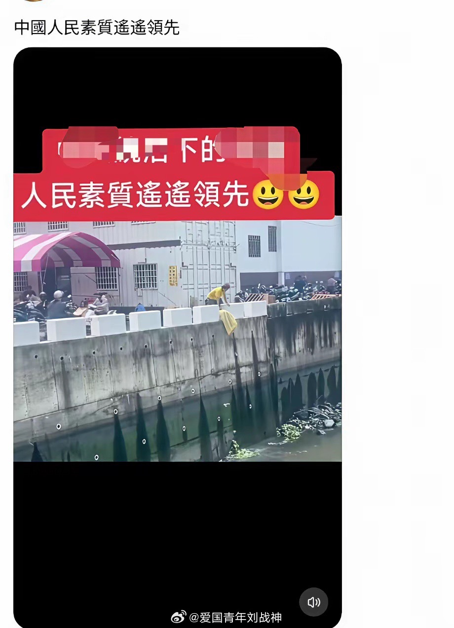台湾省的青鸟在网上发布了一段大妈往河里倒垃圾的视频，未经任何查实，便直接宣称是“